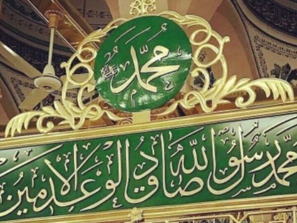 Keharmonisan Rumah Tangga Rasulullah ﷺ